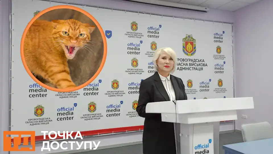 сказ в Кіровоградській області