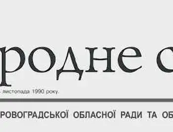 Обласна рада призначила редактора «Народного слова» фото 1