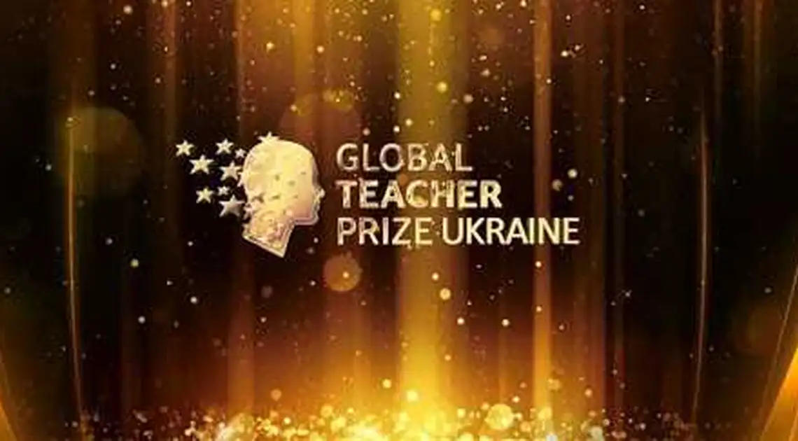 Педагог із Кіровоградщини ввійшов до десятки кращих вчителів України фото 1