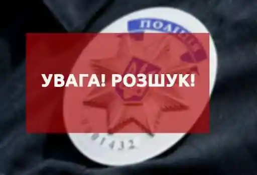 Волонтери розшукують 44-річного жителя Кіровоградщини (ФОТО)