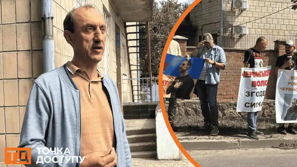 Романа Червінського судять у Кропивницькому