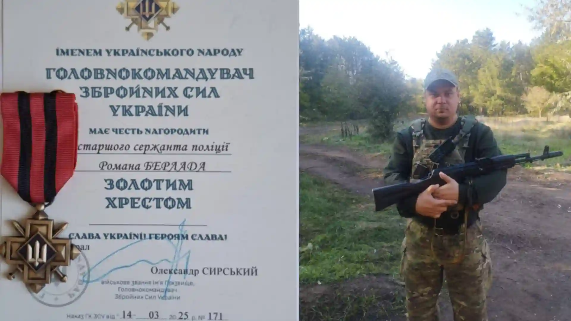 Захисника з Кіровоградщини нагородили «Золотим хрестом» від Головнокомандувача ЗСУ