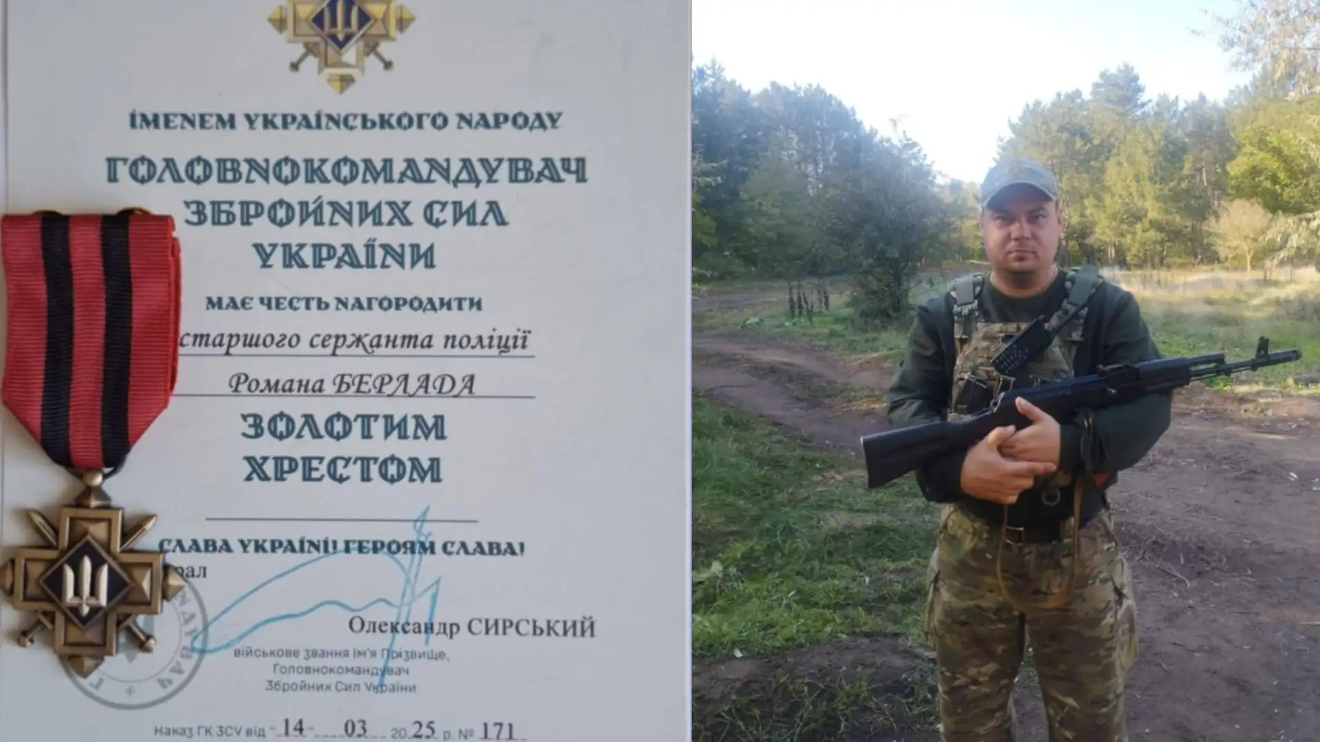 Захисника з Кіровоградщини нагородили «Золотим хрестом» від Головнокомандувача ЗСУ
