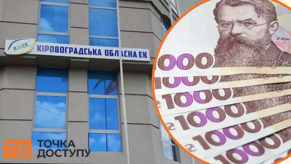 переплата за електроенергію