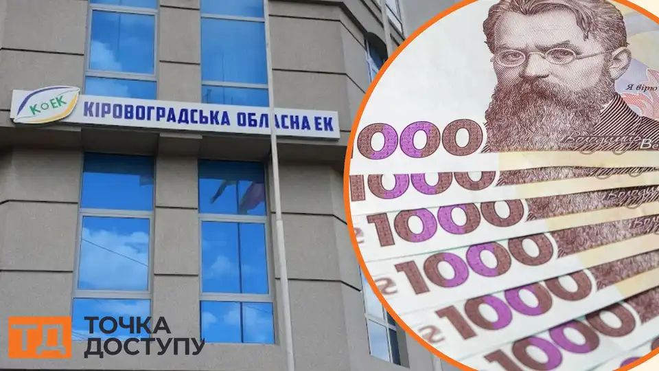 переплата за електроенергію