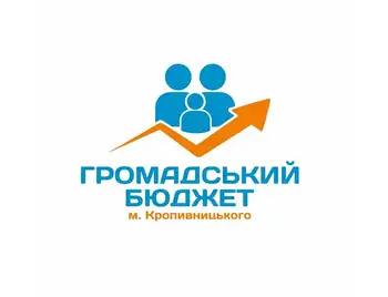 У Кpопивницькому почалося голосування за пpоєкти "Гpомадського бюджету" (ПЕPЕЛІК) фото 1