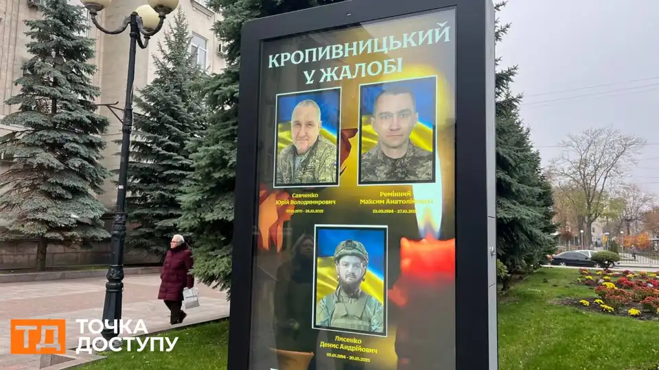 З трьома воїнами попрощалися у Кропивницькому: в центрі міста зупинився траурний кортеж