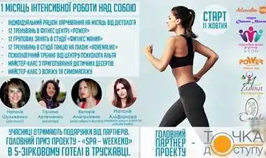 У Кіровограді відбудеться благодійний марафон краси фото 1