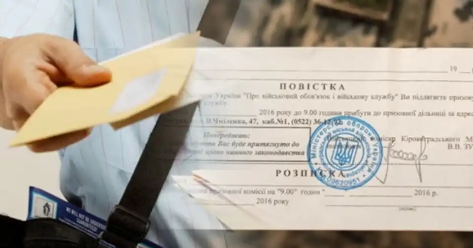 Повістки Кропивницький