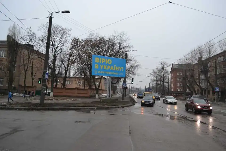 Кропивницький: у політичній рекламі використовують державну символіку (ФОТО) фото 1
