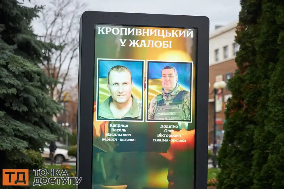 У Кропивницькому відбулася церемонія прощання з двома загиблими захисниками України.