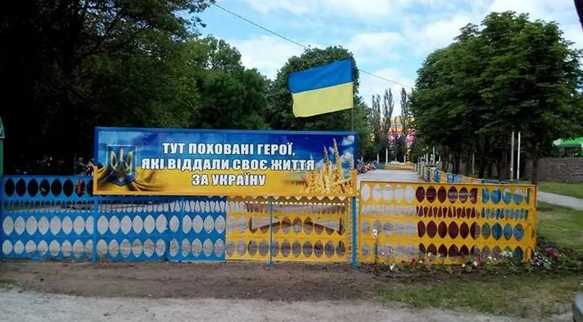 Волонтери закінчили впорядкування Алеї Слави в Кіровограді, далі - справа міської влади (ФОТО) фото 1