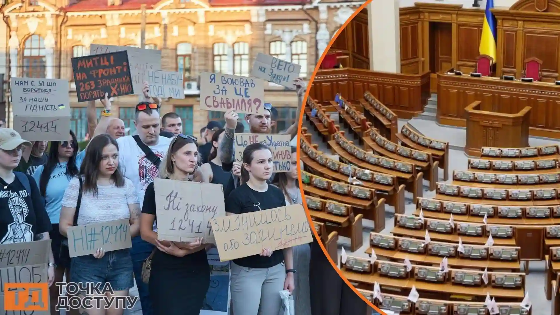 Законопроєкт про повернення незалежності НАБУ і САП: ніхто з депутатів не проголосував проти