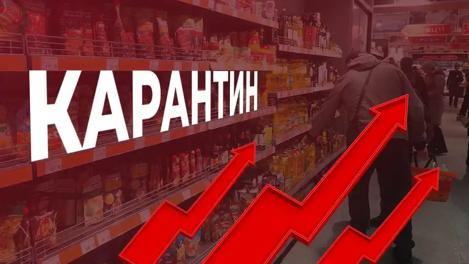 Карантин в Україні. Що варто знати