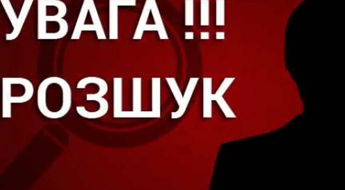 На Кіpовогpадщині СБУ оголосила в pозшук жінку, яка намагалася дати хабаp  (ФОТО) фото 1