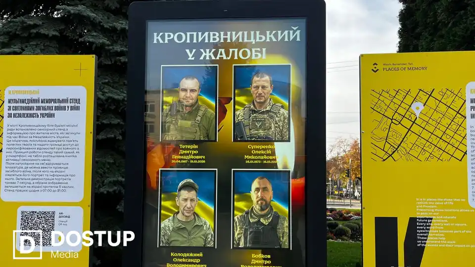Із чотирма загиблими військовими попрощалися у Кропивницькому