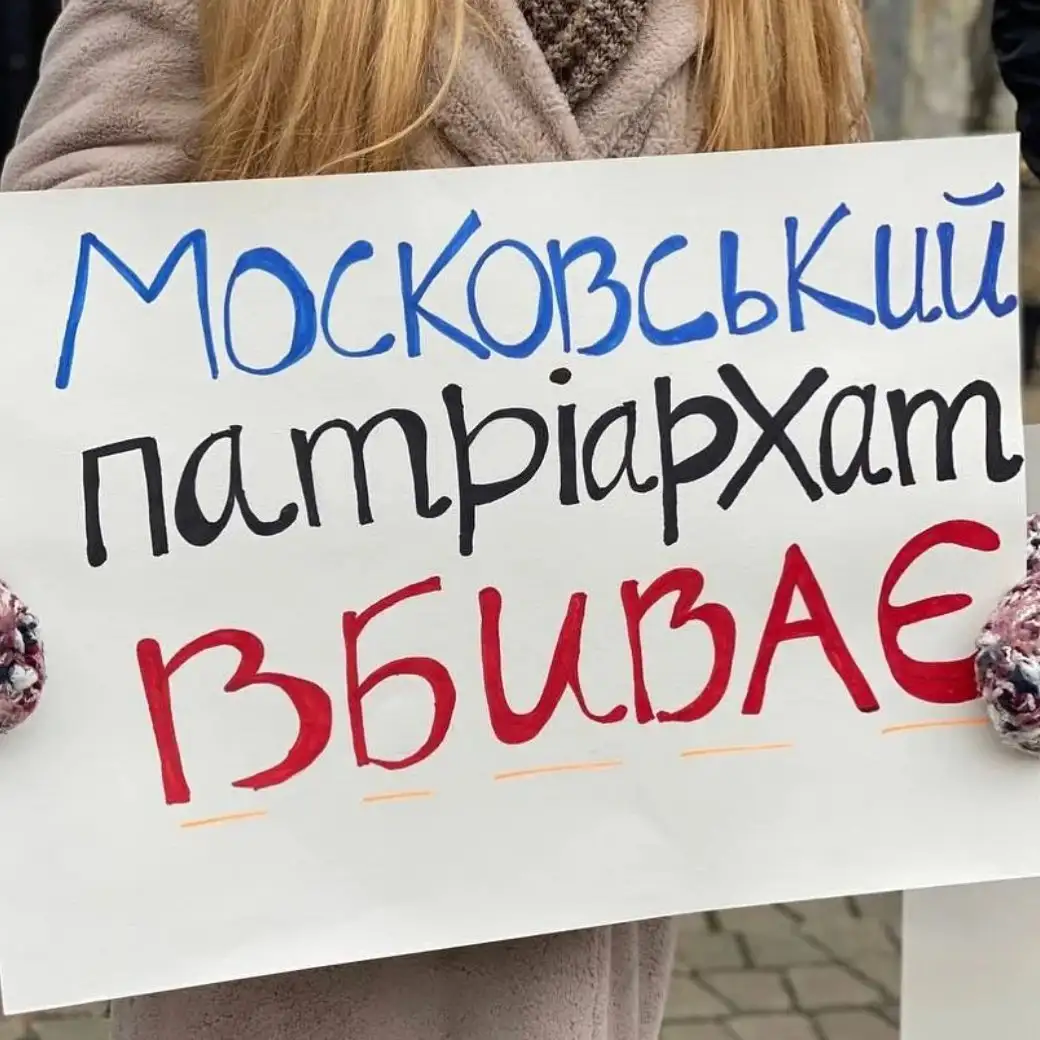 УПЦ МП