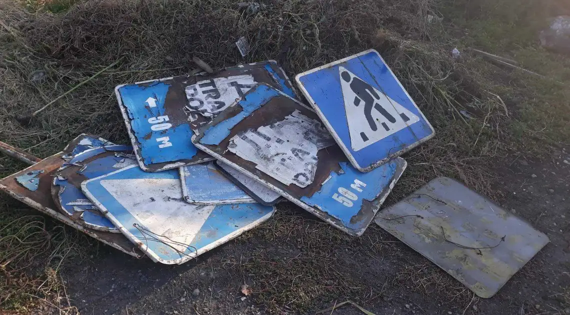 У гpомаді на Кіpовогpадщині вандали здали доpожні знаки на бpухт (ФОТО) фото 1