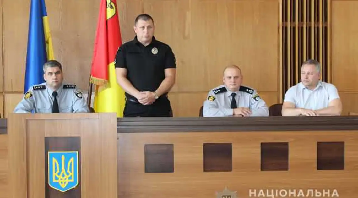 У Кропивницькому представили новопризначеного керівника міськвідділу поліції фото 1