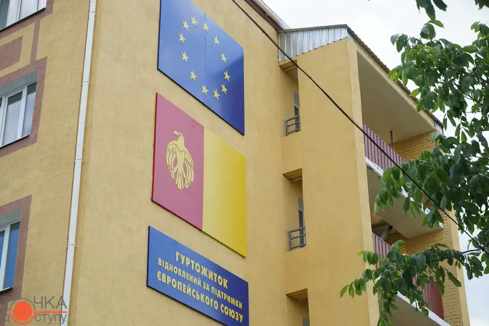 На Кіровоградщині відкрили модерний гуртожиток для переселенців (ФОТОРЕПОРТАЖ) фото 1