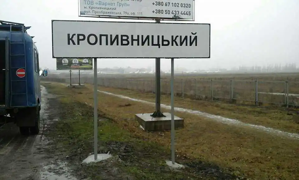 На в’їздах у Кропивницький хочуть запровадити санітарний контроль транспорту