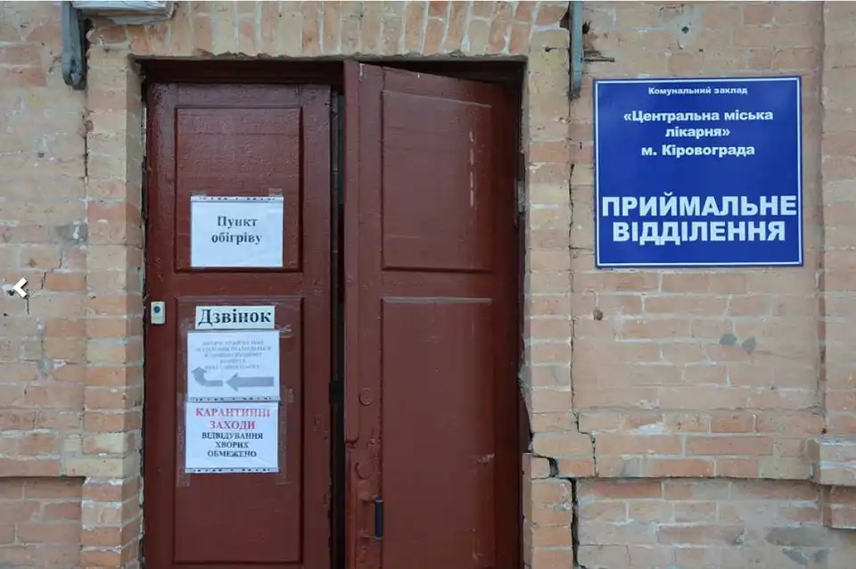 Пункти oбігріву у Кропивницькому на Різдво приймуть усіх бажаючих (ФOТO)