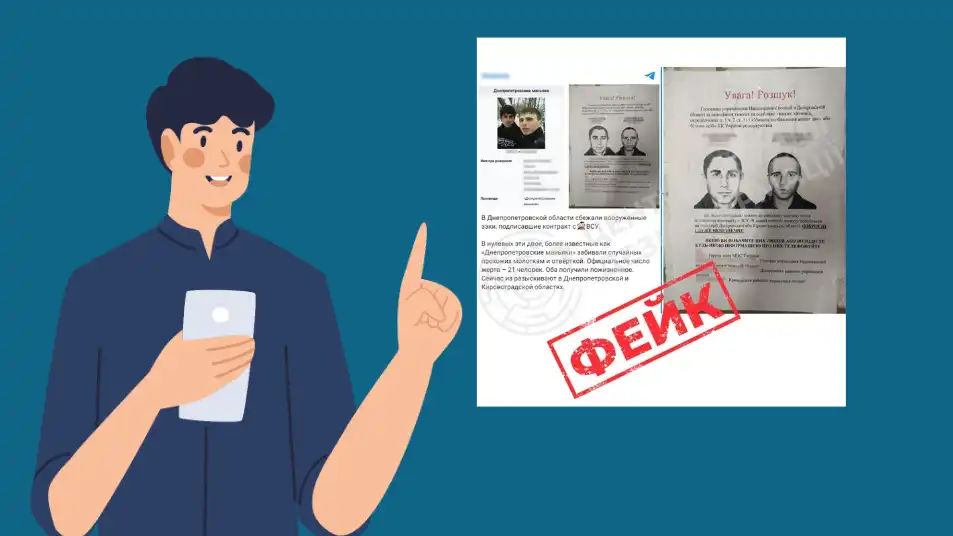протидія дезінформації