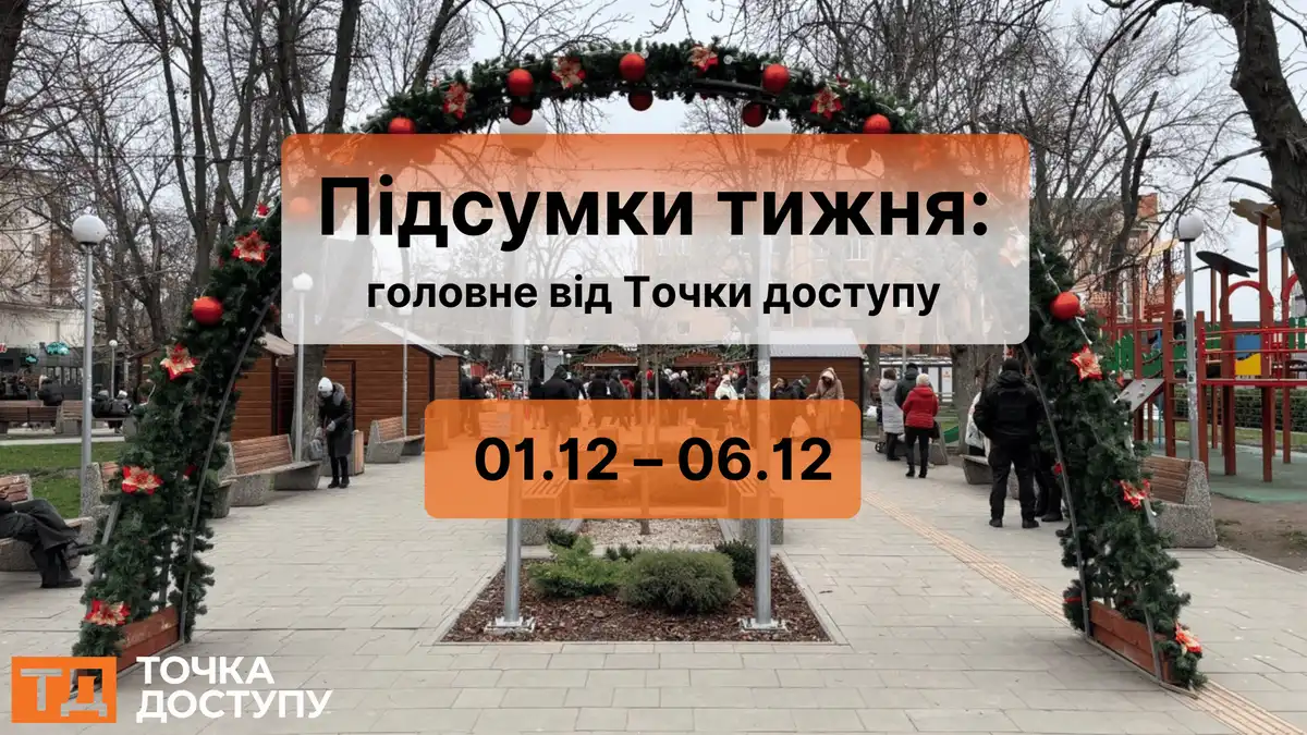 Аудіоновини