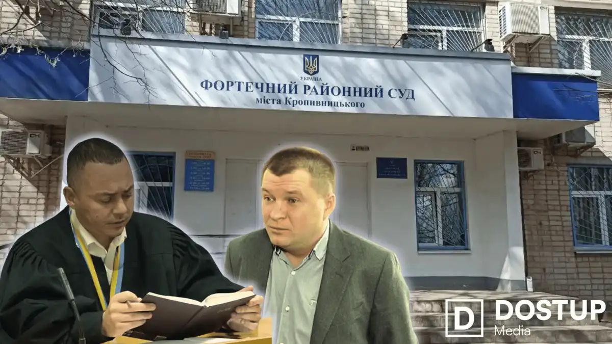 Нового голову Фортечного райсуду обрали у Кропивницькому: хто ним став і чому звільнився попередній