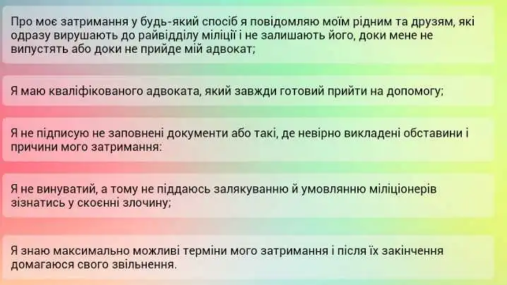 Кіровоградська громадська організація створила дитячий додаток для Android «Спілкування з міліціонером» фото 1