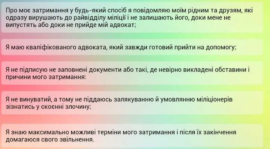 Кіровоградська громадська організація створила дитячий додаток для Android «Спілкування з міліціонером» фото 1