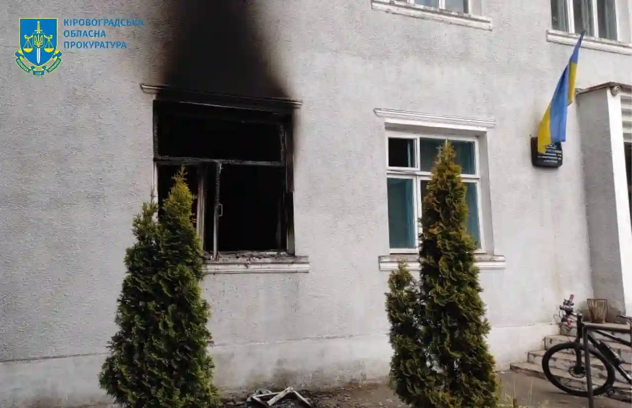підпал приміщення старостату у Кіровоградській області