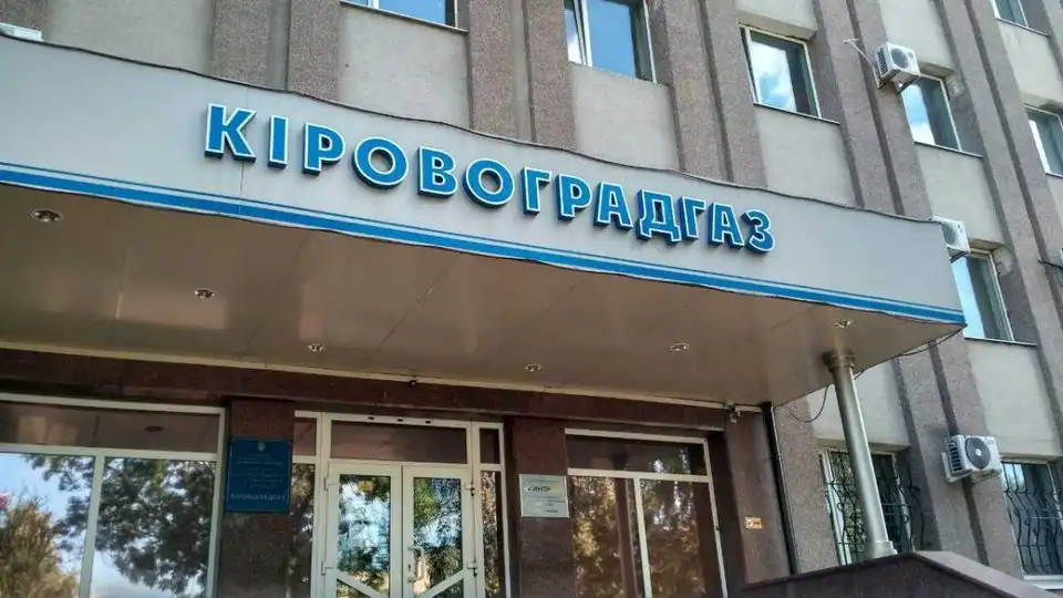 «Кіровоградгаз» погрожує Кропивницькому відключенням котелень