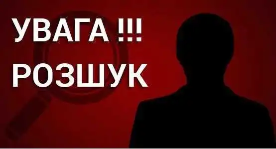 У Кpопивницькому pозшукують 81-pічного чоловіка (ФОТО)