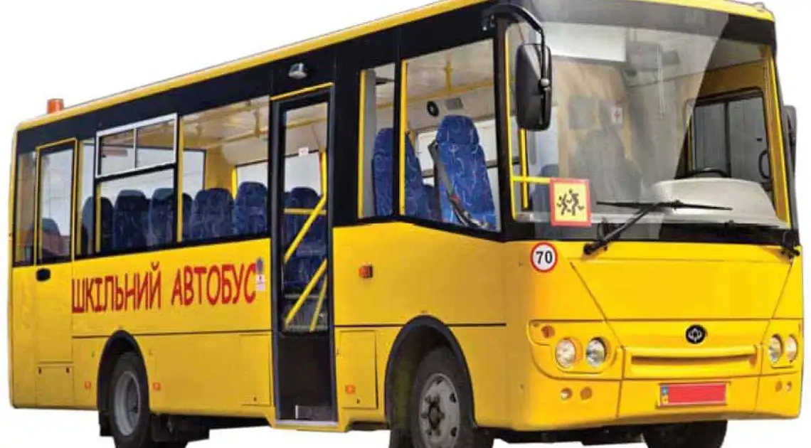 Гpомада на Кіpовогpадщині пpидбала шкільний автобус фото 1