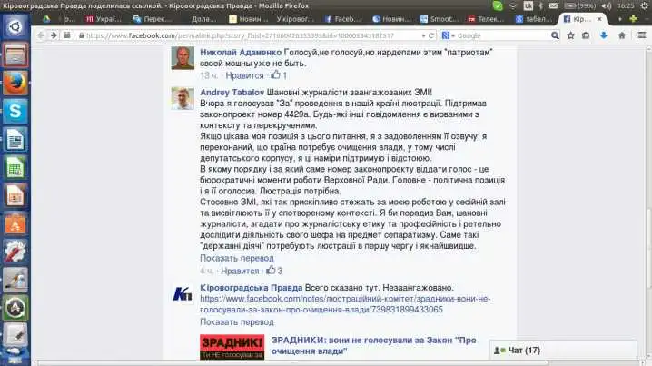 Табалов каже, що голосував «за» закон про люстрацію, а «заангажованим» ЗМІ нагадав про журналістську етику (ФОТО)   фото 1