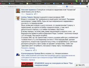 Табалов каже, що голосував «за» закон про люстрацію, а «заангажованим» ЗМІ нагадав про журналістську етику (ФОТО)   фото 1