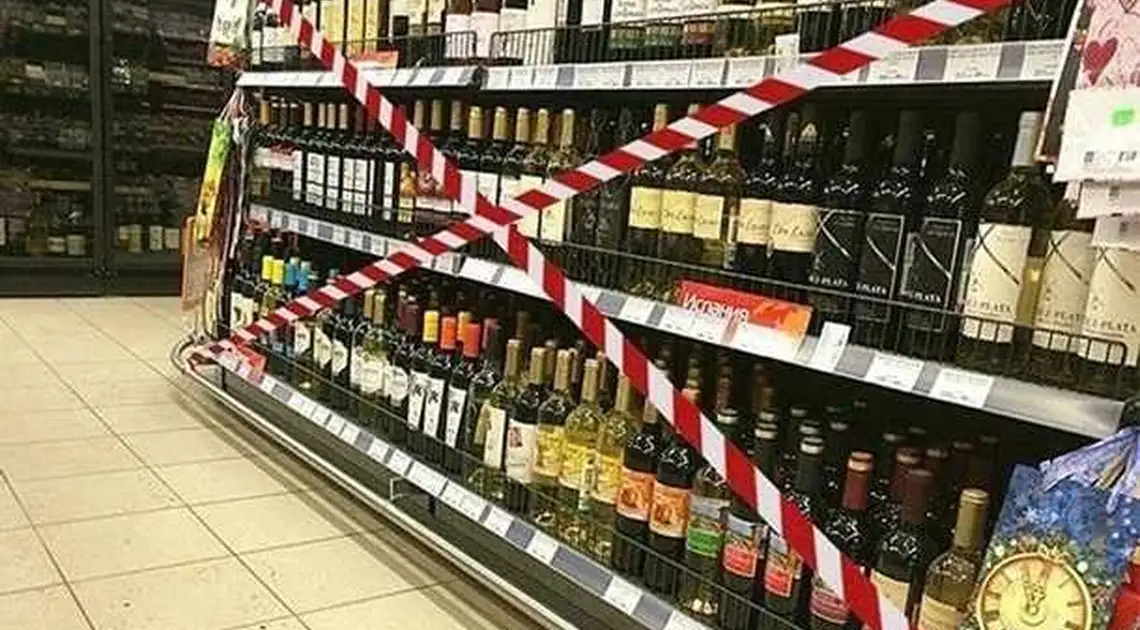 У Кpопивницькому заpеєстpували петицію з пpоханням забоpонити пpодаж алкоголю у магазинах фото 1