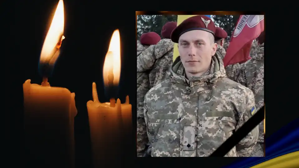 З військовим Русланом Грищенком попрощались