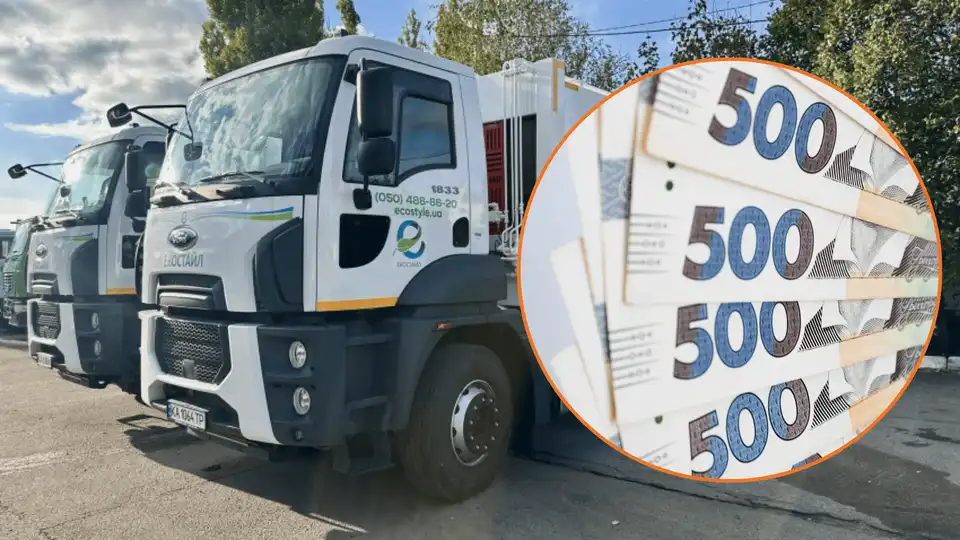 Тариф на вивіз сміття