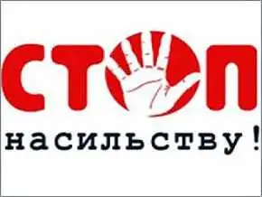 Завтра в Кіровограді акція "Ця рука ніколи не вдарить дитину" фото 1