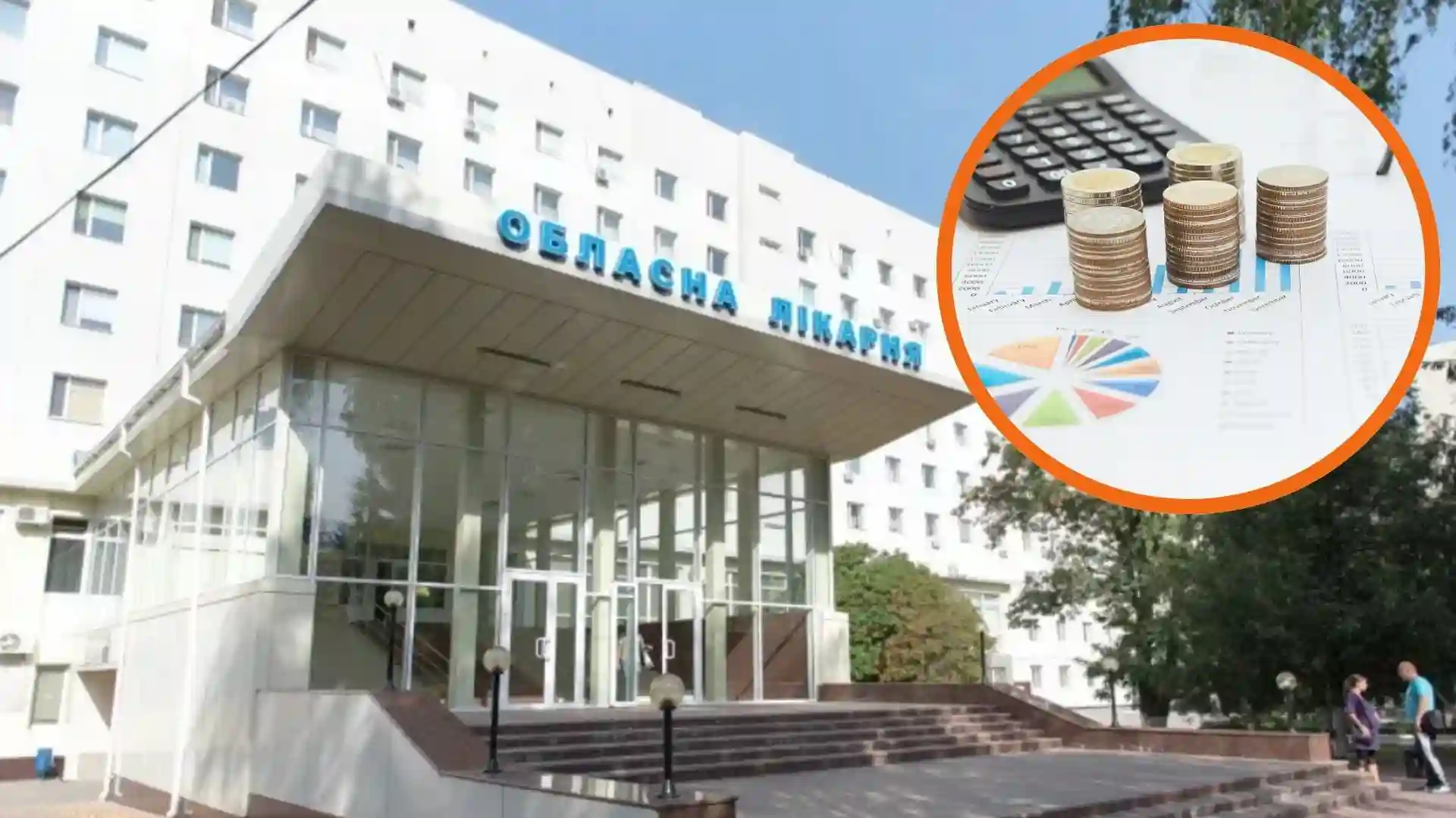 НСЗУ поновила фінансування обласної лікарні після перевірки витрат на лікКіровоградщину перевіряли через низькі витрати на ліки
