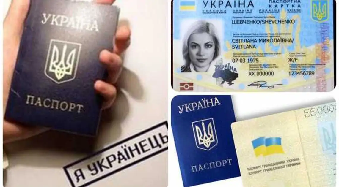 На Кіровоградщині оформлено 73 паспорта у формі ID-картки фото 1