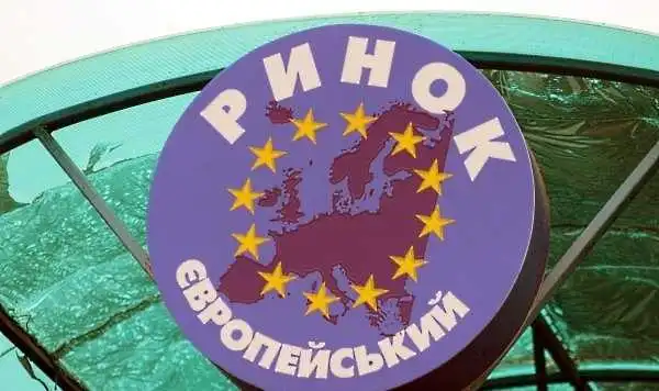 У Кропивницькому пустять з молотка ринок «Європейський» (ФОТО)