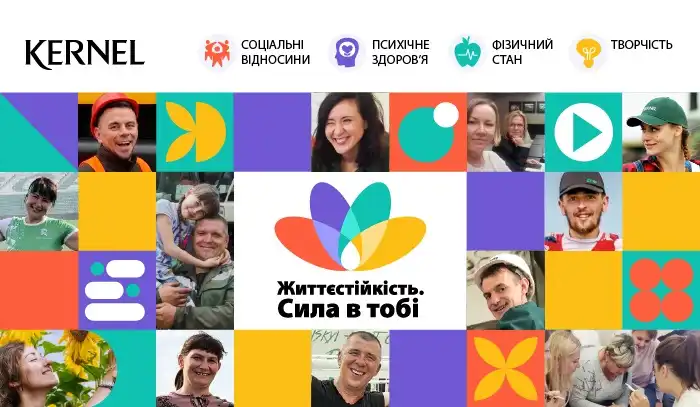Як KERNEL дбає про добробут та ментальне здоров’я команди