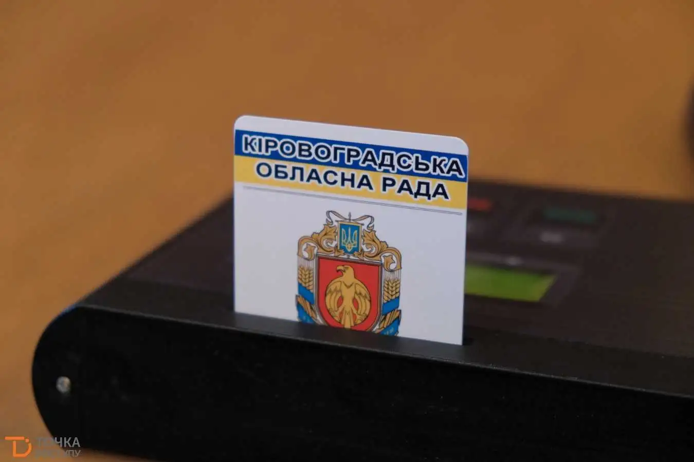 На сесію Кіpовогpадської обласної pади не пpийшов 41 депутат (СПИСОК) фото 1