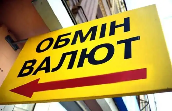 Нацбанк оприлюднив список нелегальних обмінників