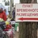 Российские турфирмы начали продавать путевки в Новороссию фото 1