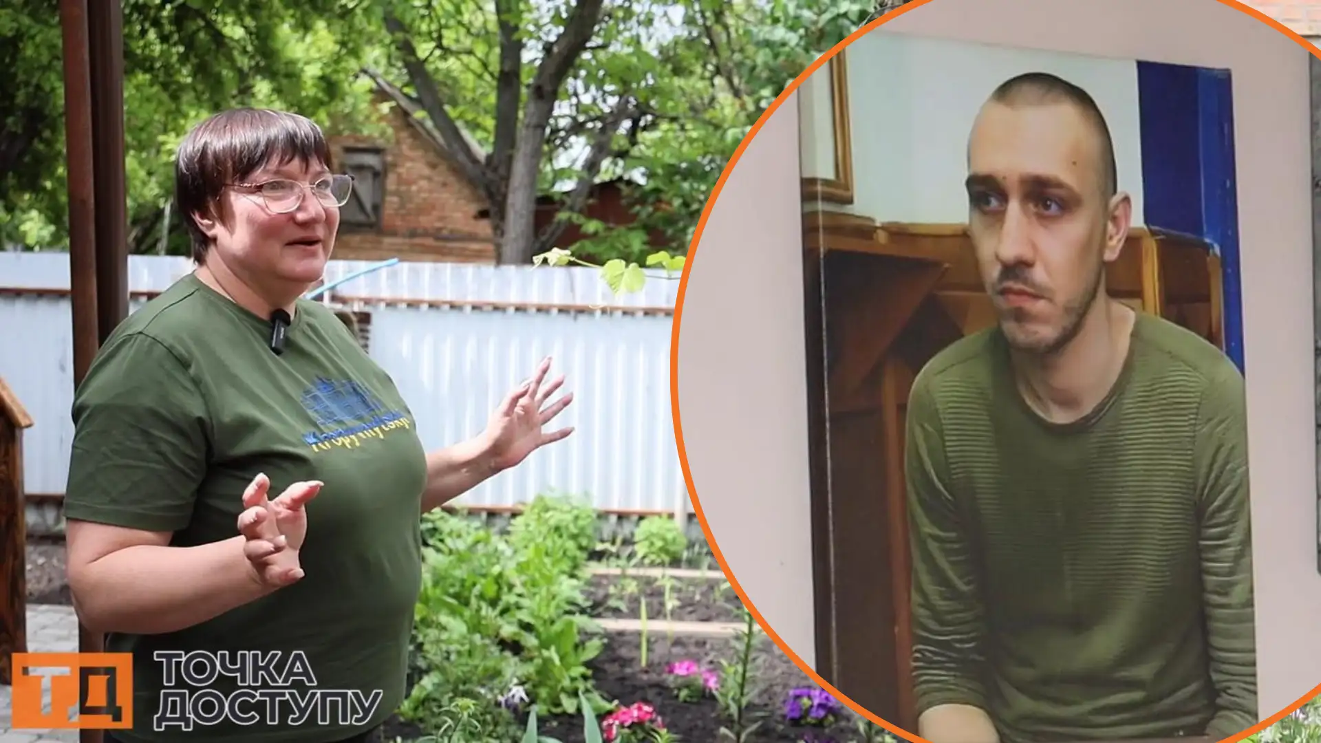 громадська організація