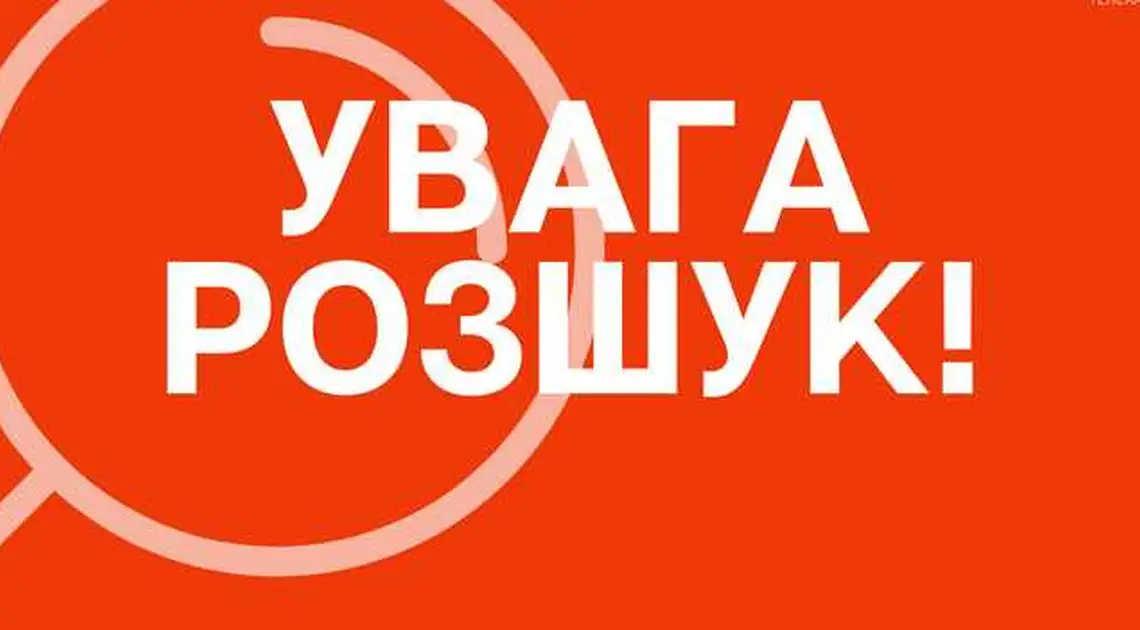 На Кіровоградщині розшукують неповнолітнього, який втік із лікарні (ФОТО) фото 1